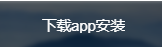 非小号官方入口